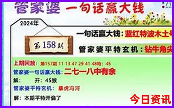 今期生肖二三开
